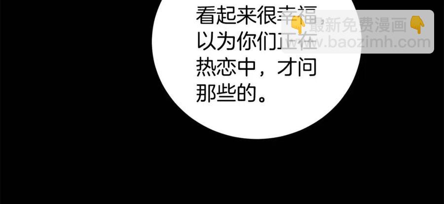 第44话 私情152
