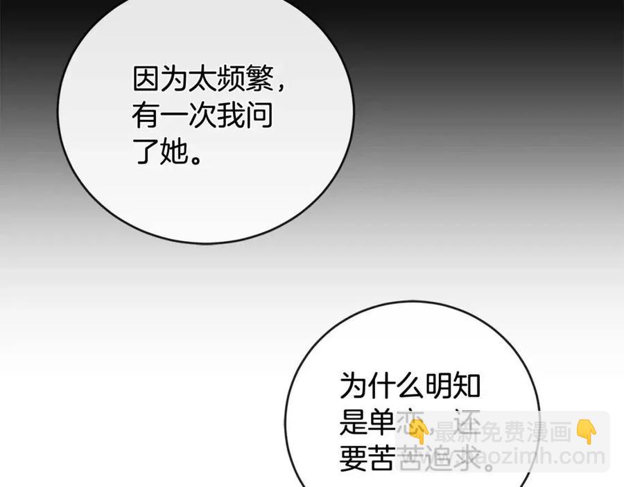 第44话 私情160