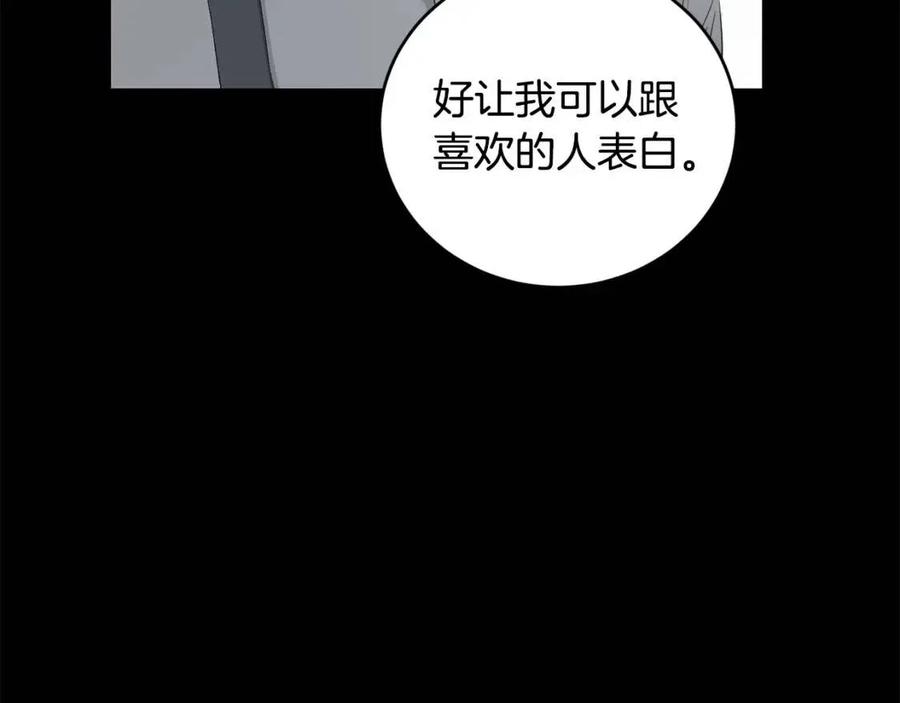 第44话 私情169