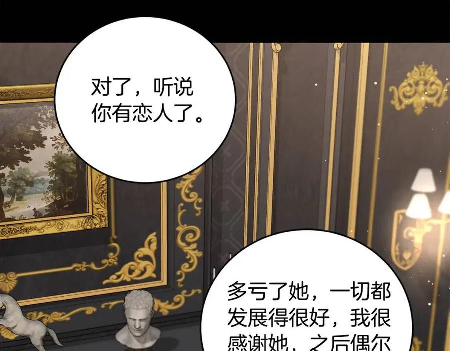 第44话 私情170