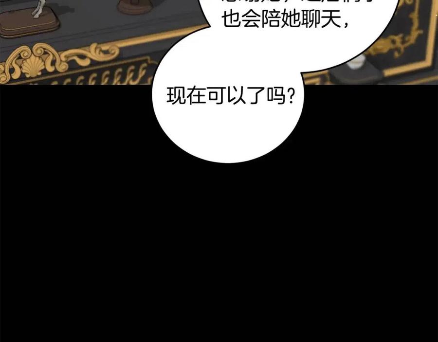 第44话 私情171