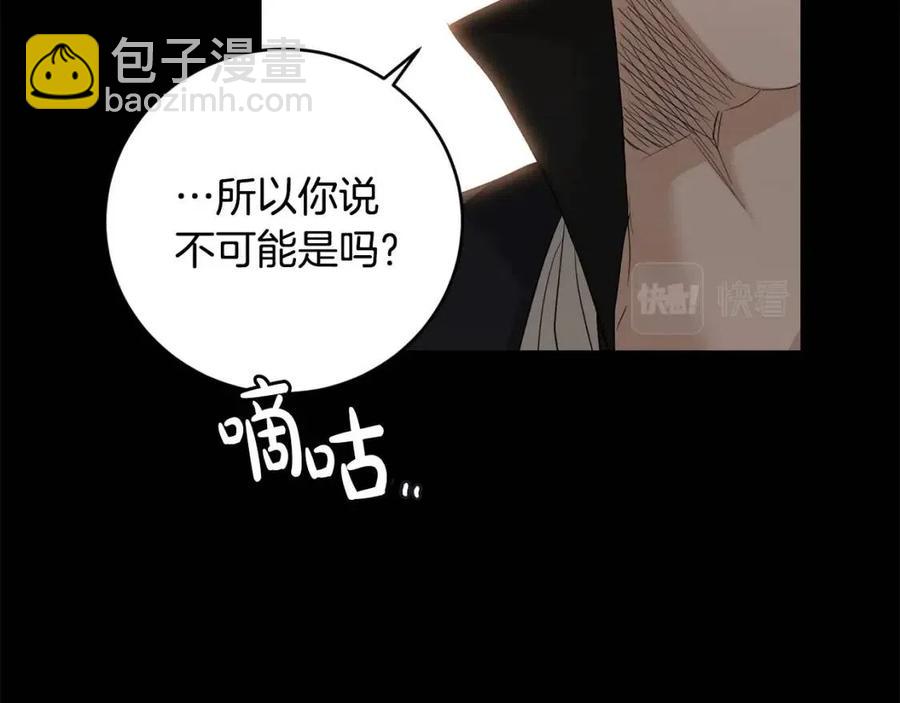 第44话 私情173