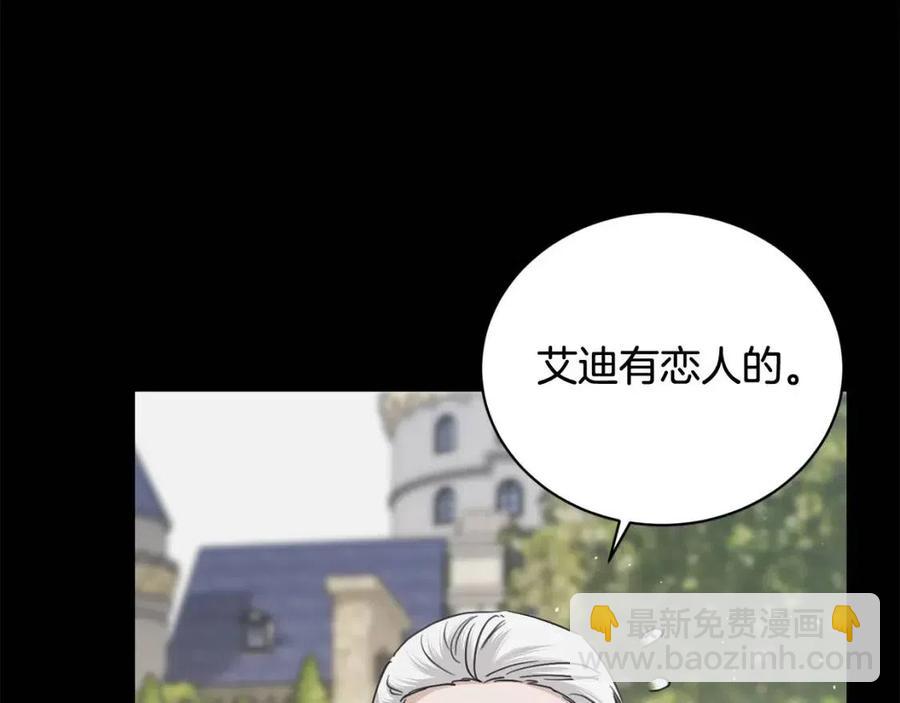 第44话 私情31