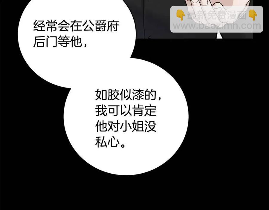第44话 私情33