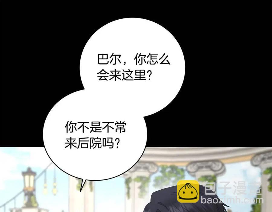 第44话 私情57
