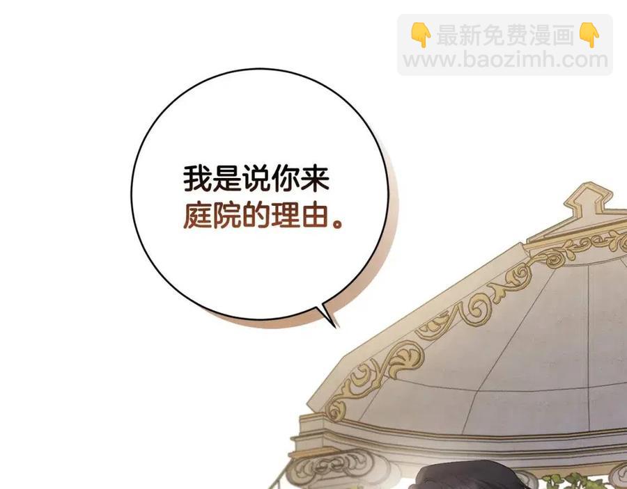 第44话 私情66