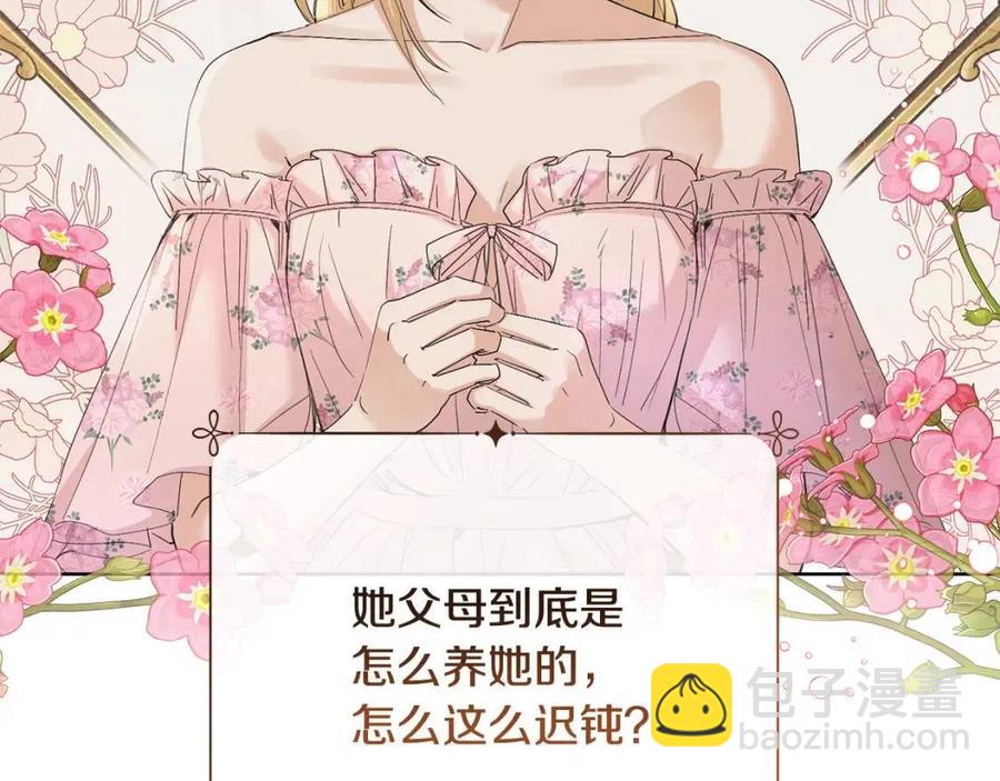 第44话 私情7