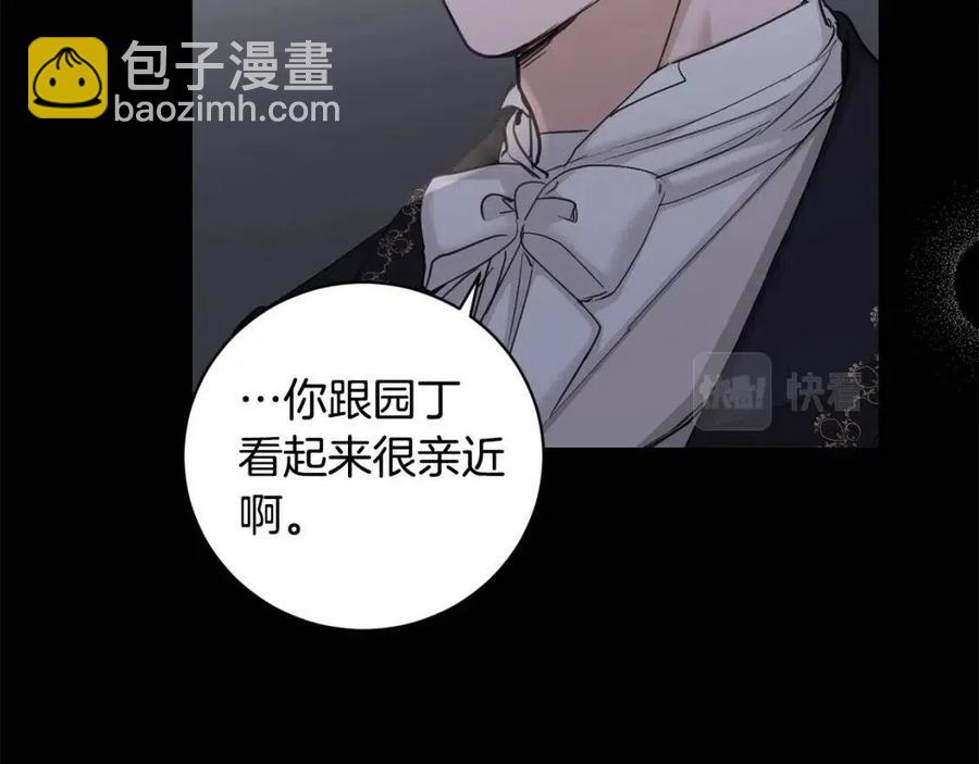 第44话 私情70