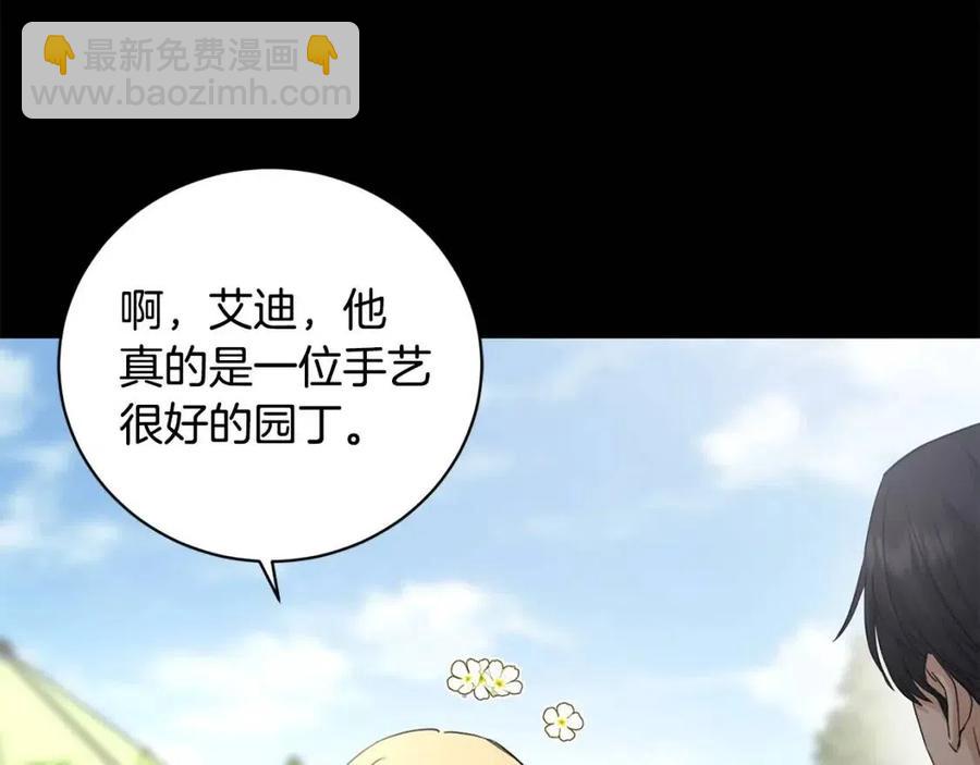 第44话 私情71