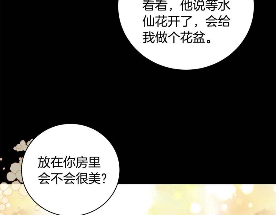 第44话 私情73