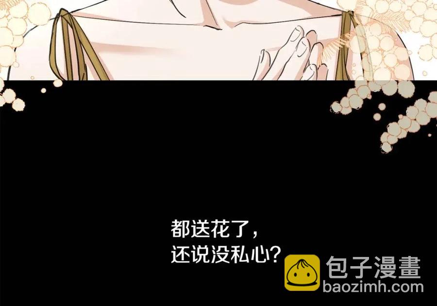 第44话 私情75