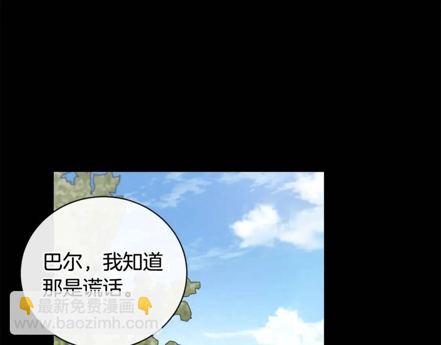 第44话 私情79