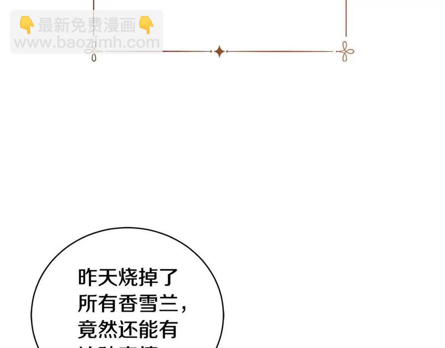 第44话 私情8