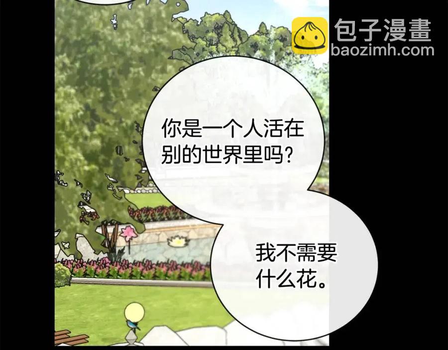 第44话 私情80