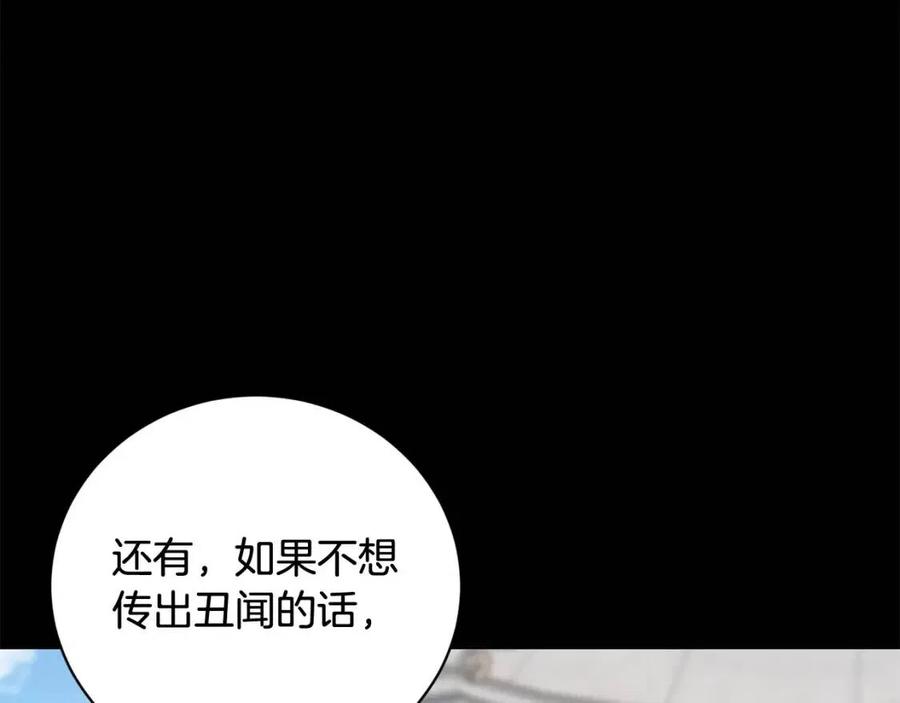 第44话 私情81