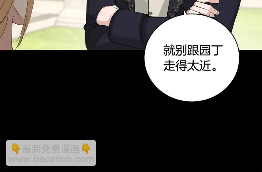 第44话 私情83