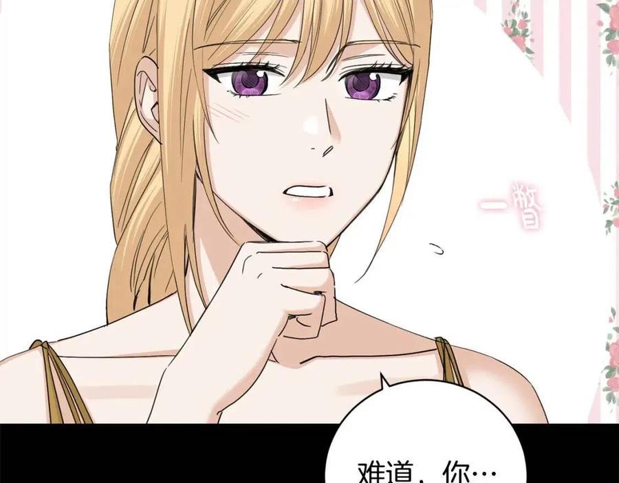 第44话 私情89