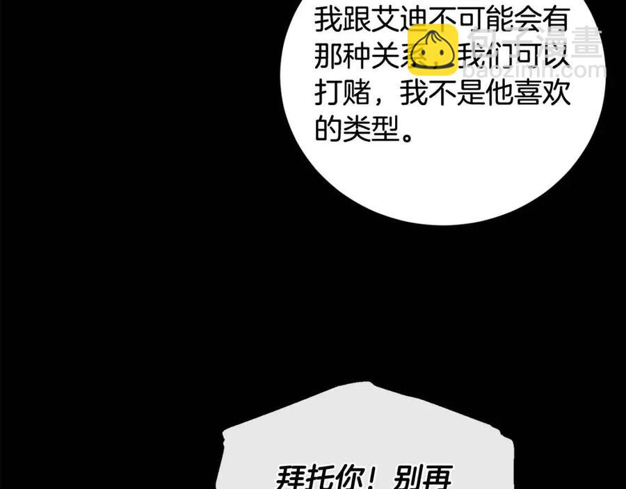 第44话 私情96