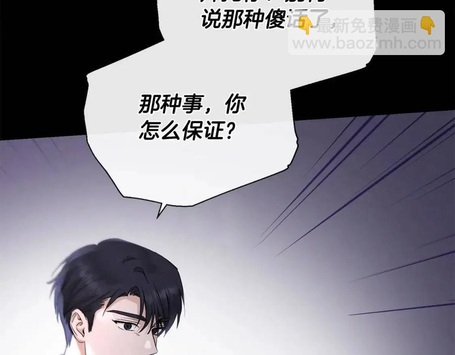 第44话 私情97