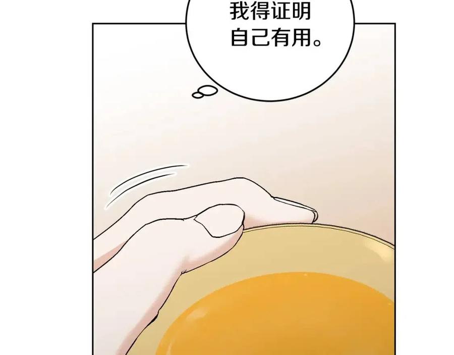 第46话 斗嘴106