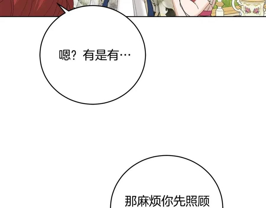 第46话 斗嘴111