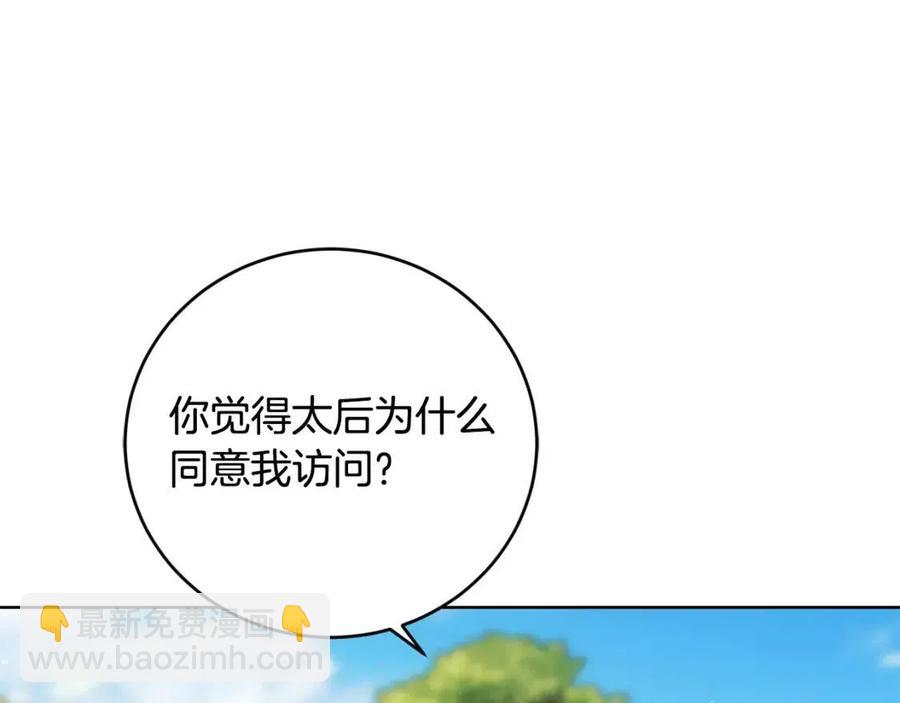 第46话 斗嘴123