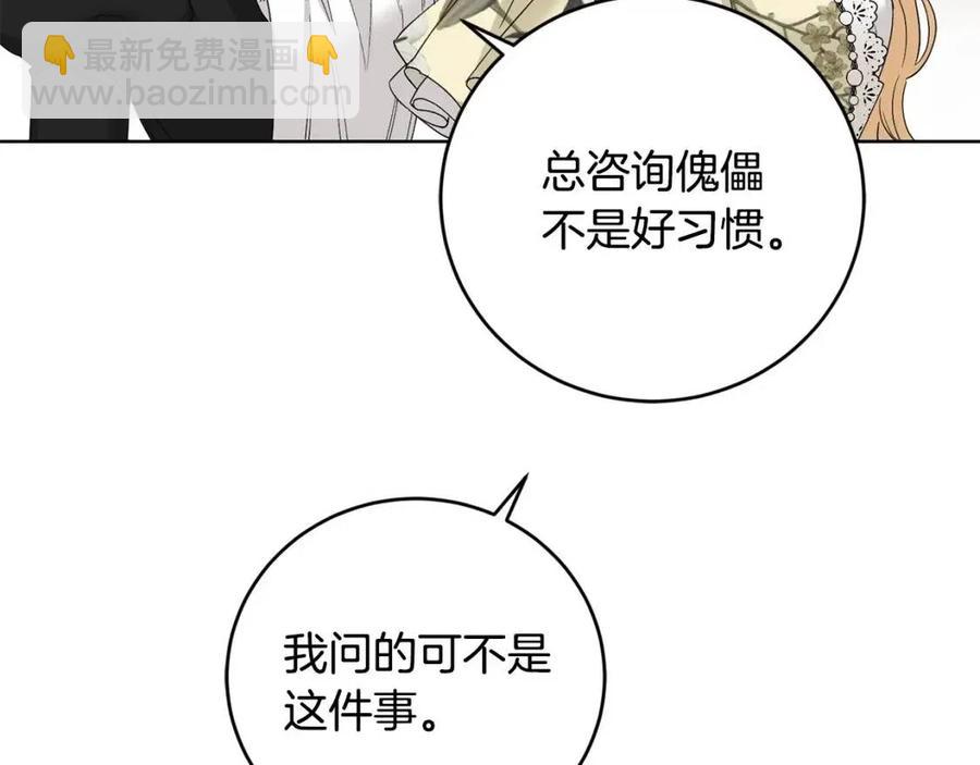 第46话 斗嘴125