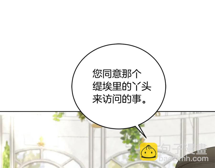 第46话 斗嘴152