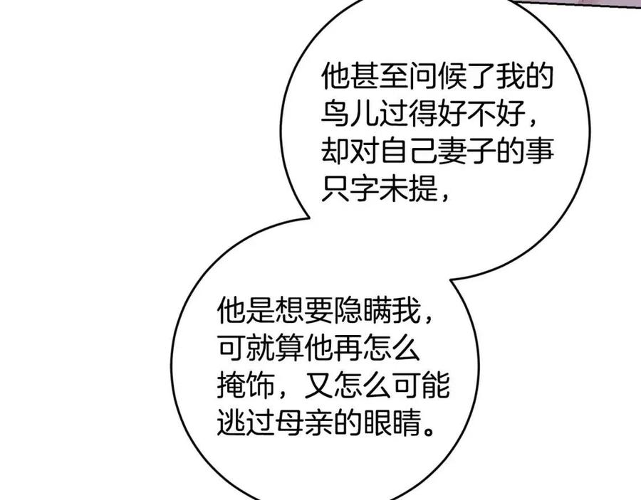 第46话 斗嘴173
