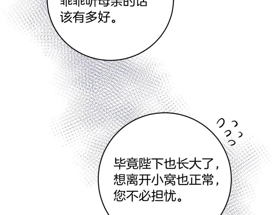 第46话 斗嘴181