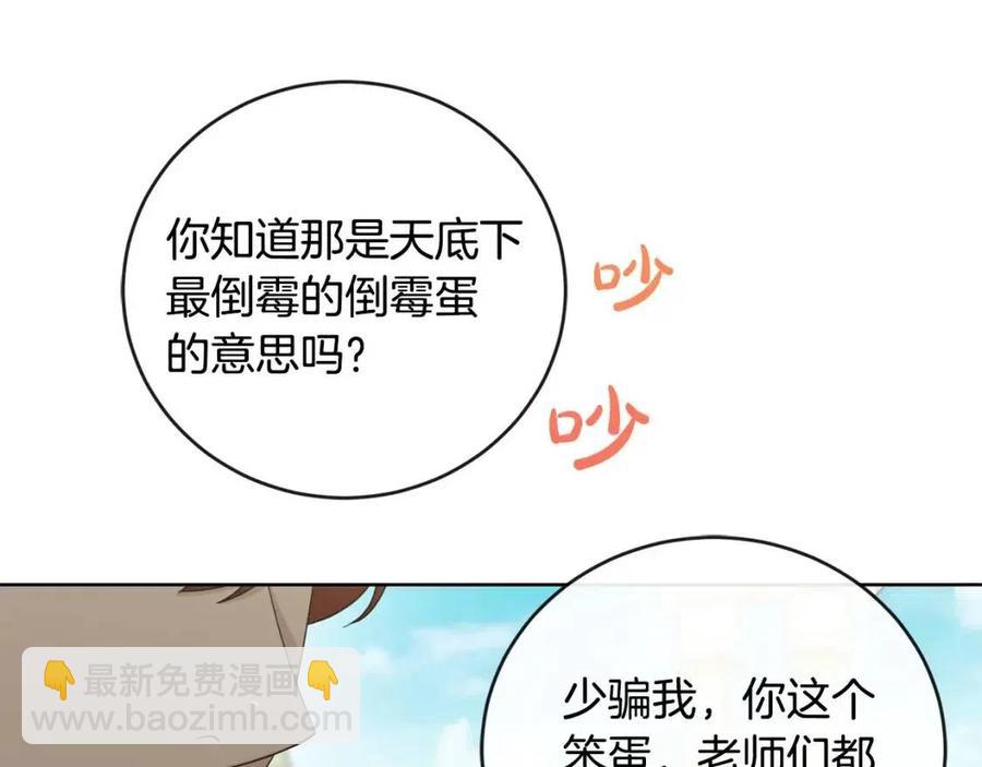 第46话 斗嘴48