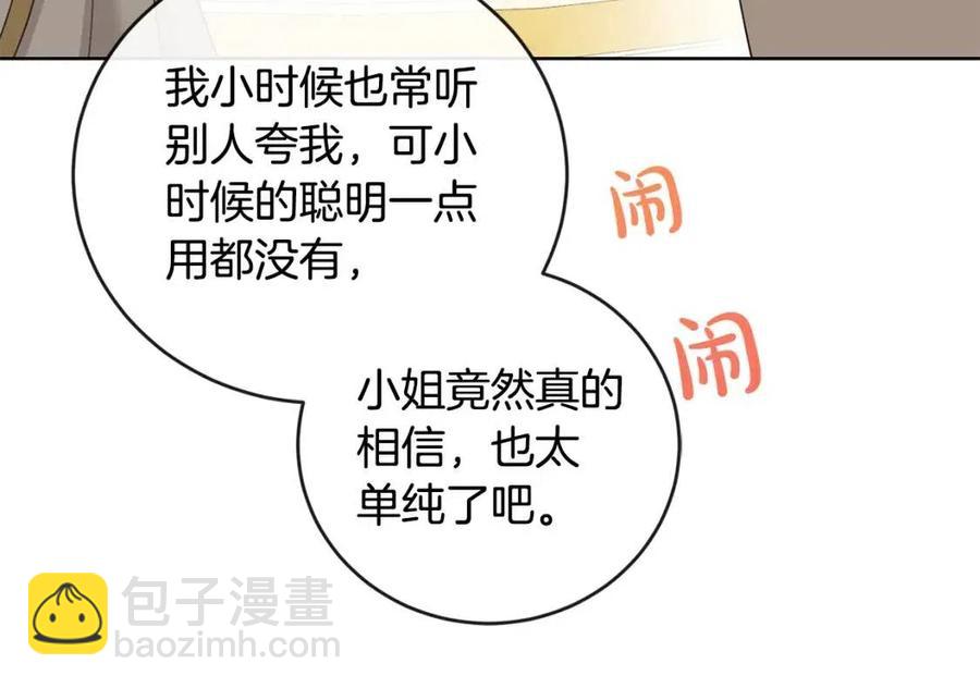 第46话 斗嘴54