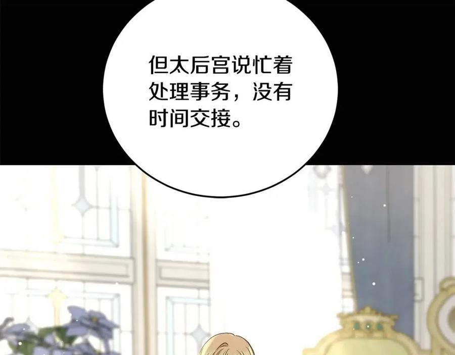 第46话 斗嘴82