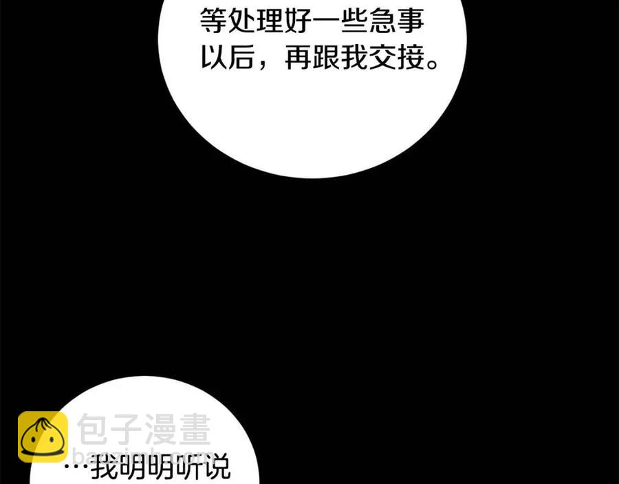 第46话 斗嘴84