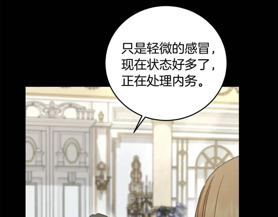 第46话 斗嘴87