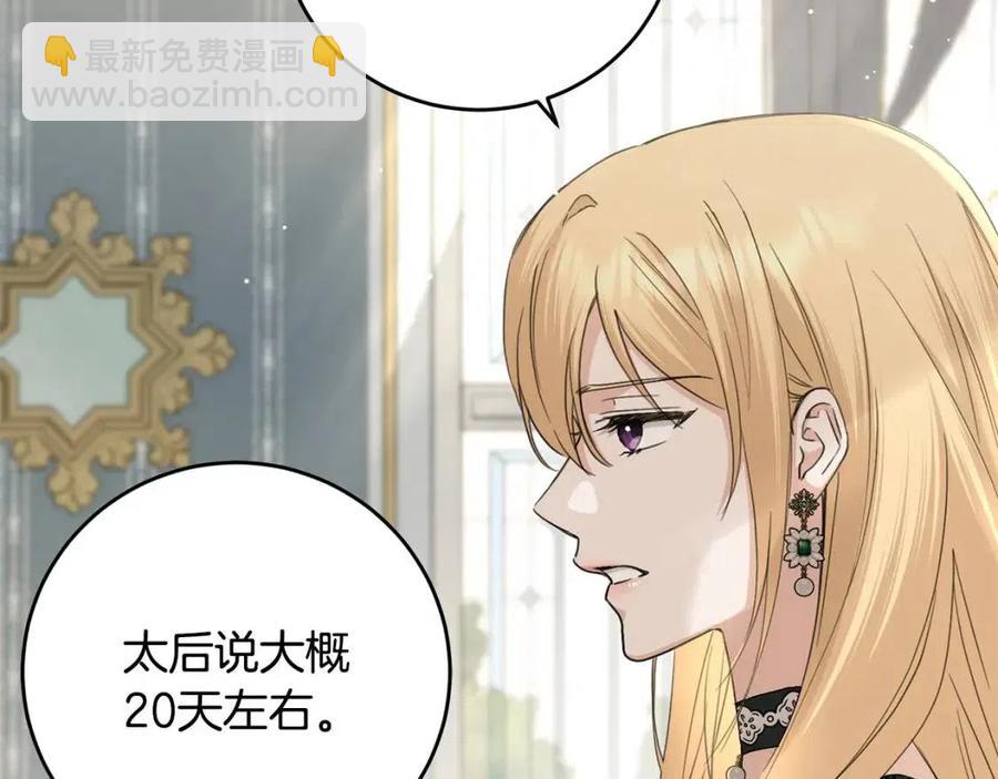 第46话 斗嘴90