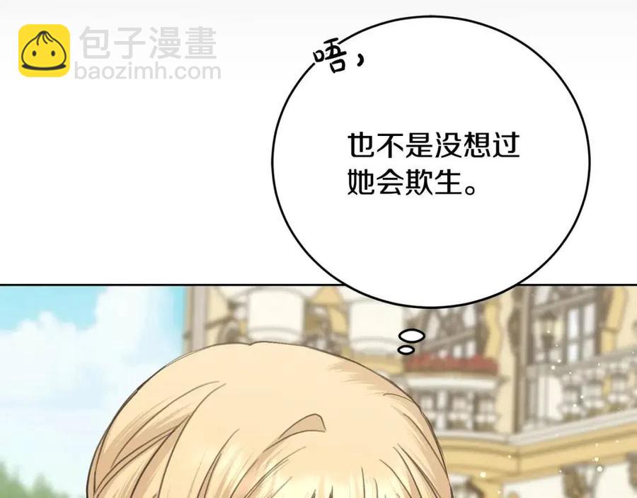 第46话 斗嘴97