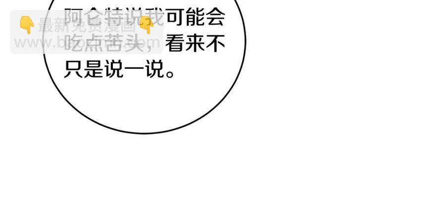 第46话 斗嘴99