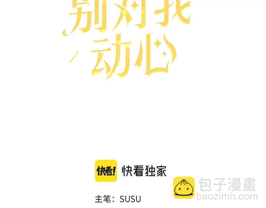 第47话 我能为她做的事10