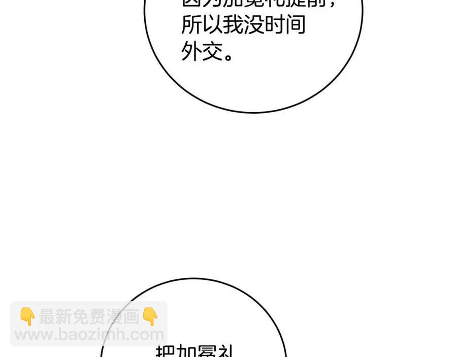 第47话 我能为她做的事117