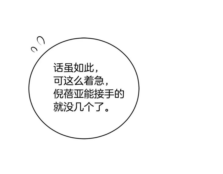 第47话 我能为她做的事121