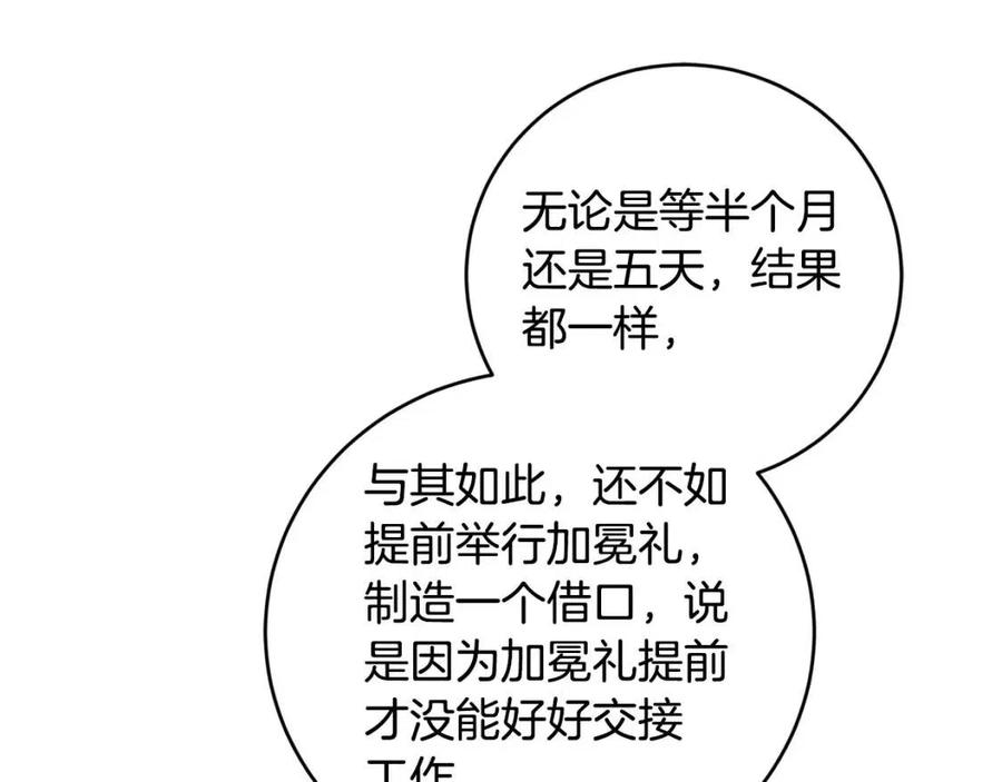 第47话 我能为她做的事122