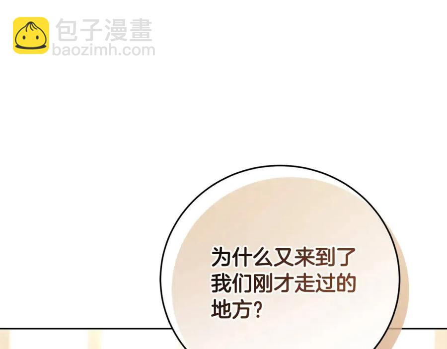 第47话 我能为她做的事139