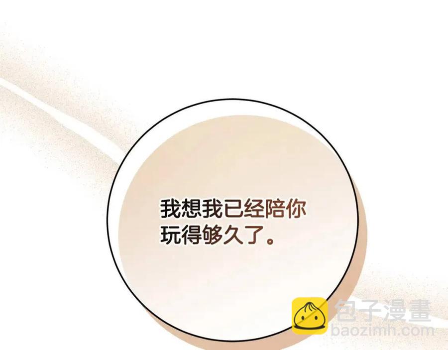第47话 我能为她做的事142