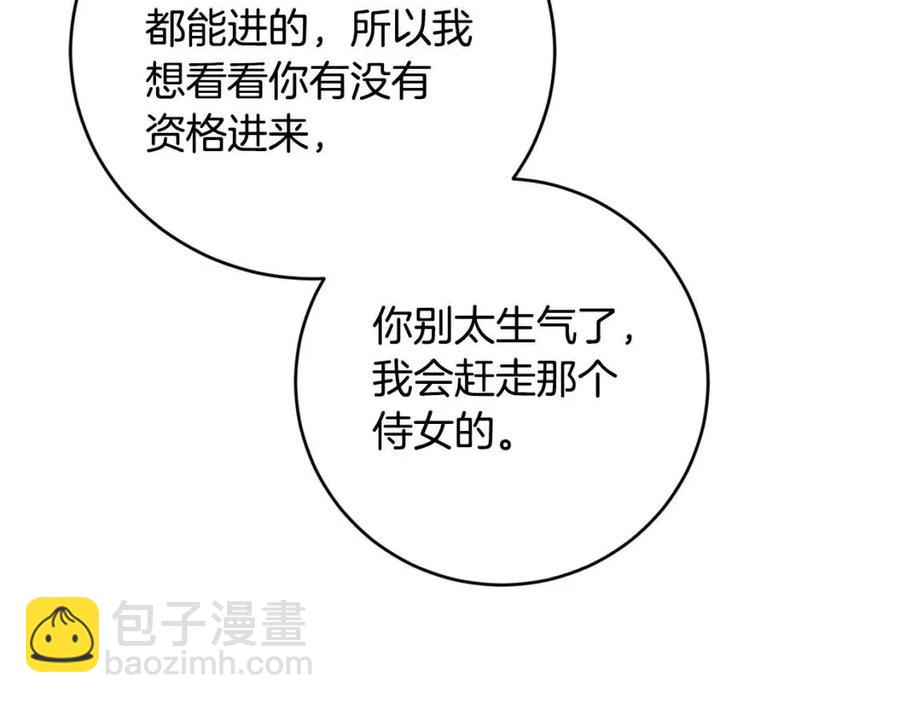 第47话 我能为她做的事172