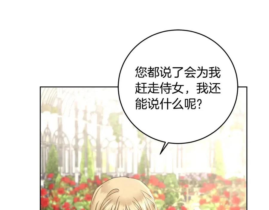 第47话 我能为她做的事173