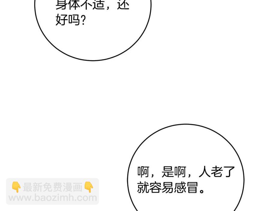 第47话 我能为她做的事175