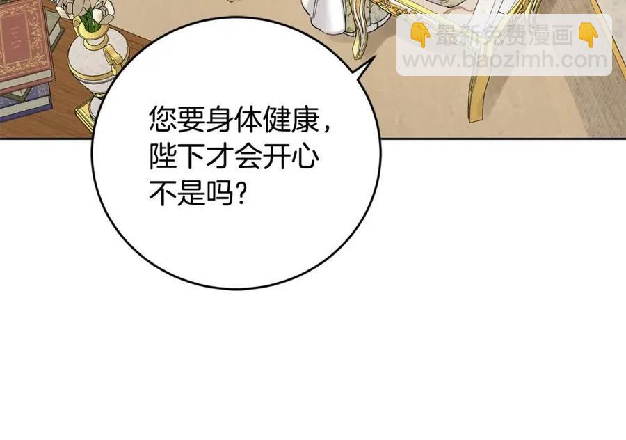 第47话 我能为她做的事180