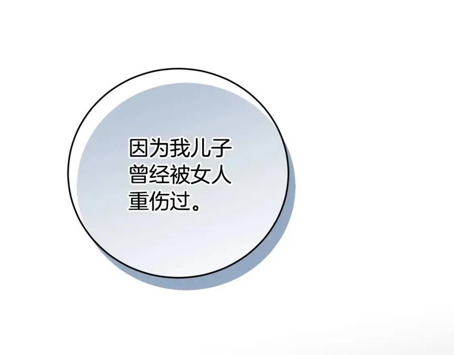 第47话 我能为她做的事189