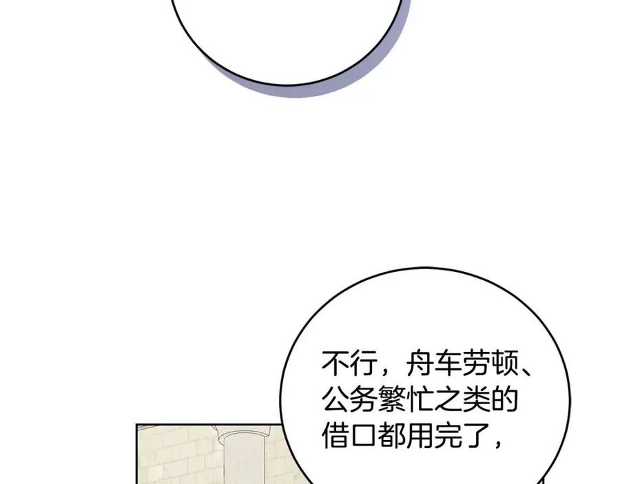 第47话 我能为她做的事24